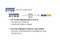 세계 FDI, M&A 동향-9