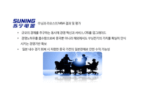 세계 FDI, M&A 동향-10