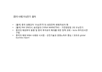 세계 FDI, M&A 동향-11