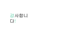 세계 FDI, M&A 동향-13