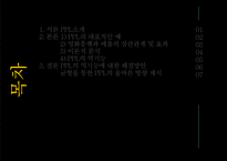 영화 속 광고 PPL-2