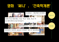 영화 속 광고 PPL-5