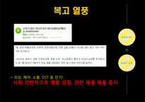 영화 속 광고 PPL-6
