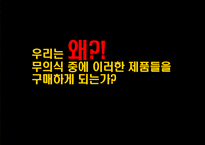영화 속 광고 PPL-10