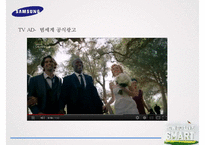 `삼성 갤럭시S`의 글로벌 마케팅 사례 분석-19
