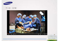 `삼성 갤럭시S`의 글로벌 마케팅 사례 분석-20