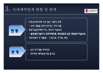LG 생명과학의 국제 경영-7