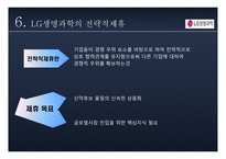 LG 생명과학의 국제 경영-15