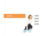 양말 국내 브랜드 창업계획-2