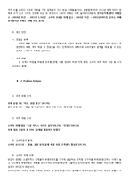소셜커머스와 소비자 보호-4
