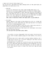 소셜커머스와 소비자 보호-5