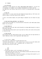 소셜커머스와 소비자 보호-6