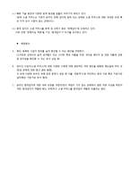소셜커머스와 소비자 보호-7