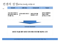 요트 산업 분석 및 마케팅 전략 수립-8