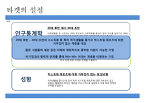 요트 산업 분석 및 마케팅 전략 수립-9