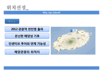 요트 산업 분석 및 마케팅 전략 수립-12