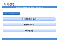 요트 산업 분석 및 마케팅 전략 수립-13