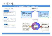 요트 산업 분석 및 마케팅 전략 수립-14