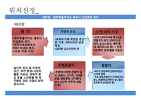 요트 산업 분석 및 마케팅 전략 수립-16