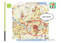 세븐일레븐의 물류전략-9