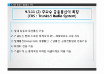 화물 운송 정보 시스템-5