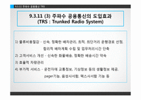 화물 운송 정보 시스템-6