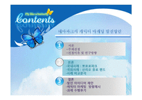 테마파크의 캐릭터 마케팅 전략-2