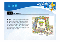 테마파크의 캐릭터 마케팅 전략-5