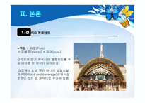테마파크의 캐릭터 마케팅 전략-6