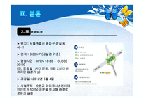 테마파크의 캐릭터 마케팅 전략-9