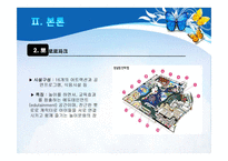 테마파크의 캐릭터 마케팅 전략-10