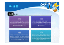 테마파크의 캐릭터 마케팅 전략-20