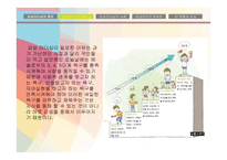 감성 리더십 사례-3