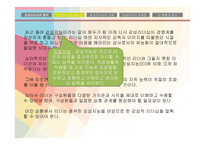 감성 리더십 사례-4