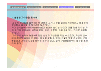 감성 리더십 사례-7