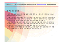 감성 리더십 사례-8