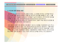 감성 리더십 사례-9