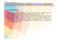 감성 리더십 사례-10
