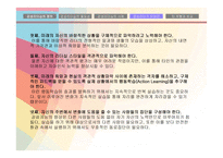 감성 리더십 사례-11