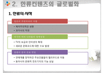 CJ E&M 해외진출 전략-8