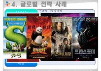 CJ E&M 해외진출 전략-15