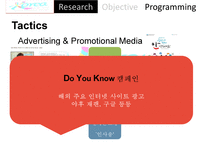 `한국 방문의 해` 캠페인 전략-16