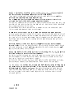 현대카드 문화마케팅-9