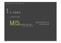 MIS-택시 분실물 등록 시스템 연구-4