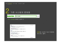MIS-택시 분실물 등록 시스템 연구-5