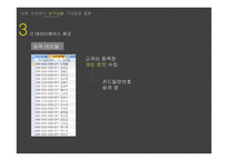 MIS-택시 분실물 등록 시스템 연구-12
