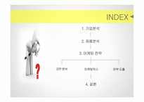 정관장 에니저 드링크 리얼레드 마케팅전략-2