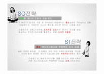 정관장 에니저 드링크 리얼레드 마케팅전략-10