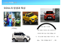 E-마케팅과 E-CRM 사례-기아자동차, 삼성몰-8