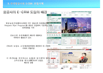 E-마케팅과 E-CRM 사례-기아자동차, 삼성몰-16